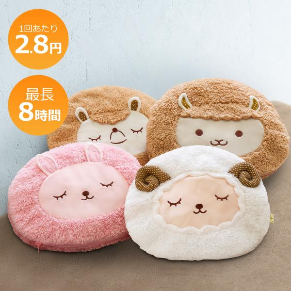 湯たんぽ 充電式 動物 アニマル 蓄熱式湯たんぽ 1回2.8円 15分充電 繰り返し使える ぬくぬく...