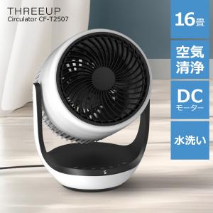 ドウシシャ サーキュレーター DCモーター搭載 (省エネタイプ) 自動首