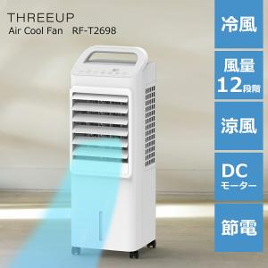 スリーアップ DC冷風扇 ミストクールファン ［DCモーター搭載