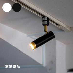 LEDスポットライト 1灯 おしゃれ照明の買取情報