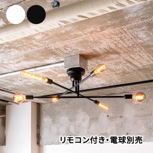 リモコン付き シーリングライト 電球別売 キムリック CYMRIC おしゃれ 真鍮製 照明 ライト ...