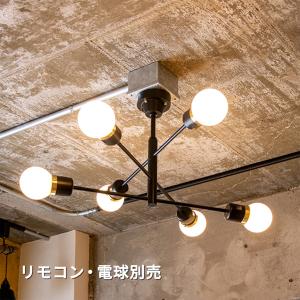 gram eight シーリングライト 照明 おしゃれ バーライト 6灯 リビング