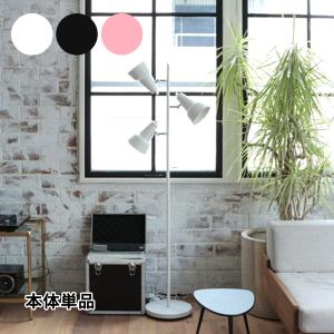 KISHIMA キシマ フロアスタンド フロアライト 照明 家具 インテリア キシマ フロアスタンド インテリア おしゃれ スタンドライト・フロア