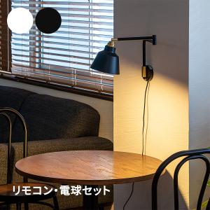 アームウォールライト 1灯 ブラックの買取情報