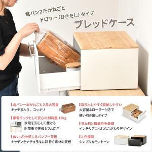 ブレッドケース 引き出し パンケース キッチン...の詳細画像2