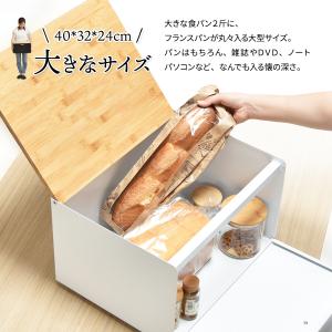 ブレッドケース 中棚が外せる 大型 おしゃれ ...の詳細画像3