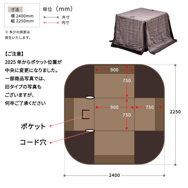 こたつ布団 ハイタイプ 天板90×75用 ダイニングこたつ用 高脚 長方形 保温 暖房 こたつ掛け布...