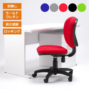肘無し オフィスチェア デスクチェア モールドウレタン モールドウレタンスタンダードチェア 本体のみ チェア 椅子 疲れにくい 座面 ボリューム座面 姿勢 腰 背