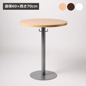 ラウンドテーブル 幅60 高さ70 円形テーブル 丸テーブル  丸 ミーティングテーブル 会議テーブル カフェテーブル リフレッシュテーブル 会議 打ち合わせ｜lifestyle-funfun