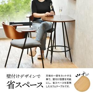 カフェテーブル 半円テーブル おしゃれ 60c...の詳細画像2