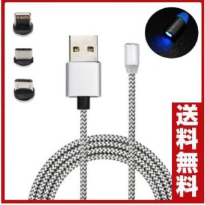 マグネット着脱式 Lightning Micro-USB Type C 対応 急速充電ケーブル (1メートル)