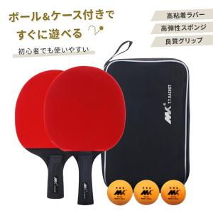 卓球 セット 初心者 卓球ラケット シェーク お...の商品画像