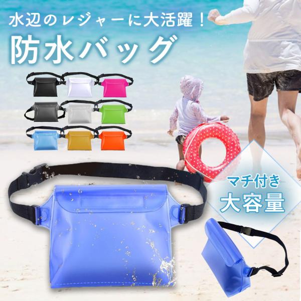 防水ケース 防水ポーチ iPhone スマホ 海 プール ショルダー アウトドア 完全防水 携帯 釣...