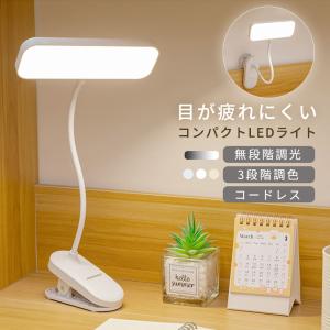 卓上ライト デスクライト デスクスタンド led...の商品画像