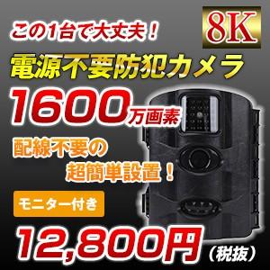 日本アンテナ HDワイヤレスセキュリティーカメラ 充電式モニターセット