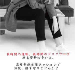 座布団 55×55 高反発ウレタン 高反発 ウ...の詳細画像1