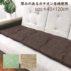 クッション 長座布団 フリークッション おしゃれ