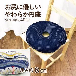円座クッション 産後 痔 低反発 ドーナツ型 腰痛