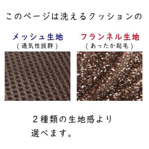 洗えるクッション 座布団 疲れにくい 厚み4c...の詳細画像2