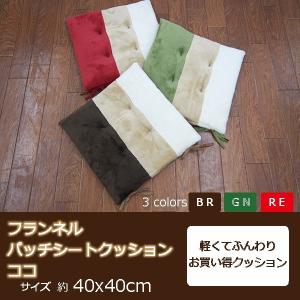 クッション 座布団 小学校 シートクッション 紐...の商品画像