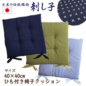 クッション シートクッション 紐付き ダイニング...の商品画像