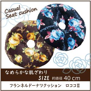 クッション 円座 円座クッション リング ドーナツクッション