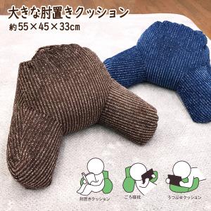 クッション　大きい　ごろ寝　背もたれ　うつ