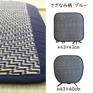 い草 座布団 クッション 43×43 43×4...の詳細画像4