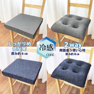 極厚クッション 座布団 厚め 低反発 冷感 ウ...の詳細画像2