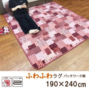 ラグ カーペット 正方形 190×190 マット リビングマット おしゃれ