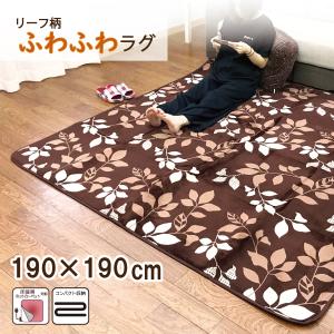 ラグ カーペット 正方形 190×190 マット...の商品画像