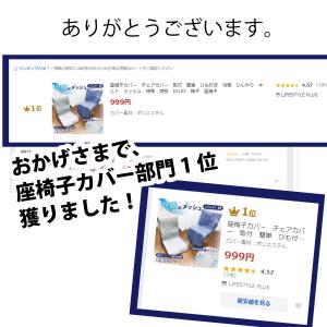 座椅子カバー チェアカバー 取付 簡単 ひも付...の詳細画像1