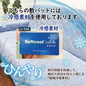 冷感 マルチカバー 正方形 180x180 ソ...の詳細画像3
