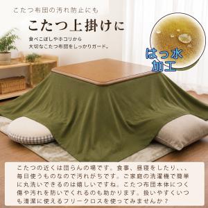 こたつ こたつ布団カバー はっ水 フリークロス...の詳細画像3