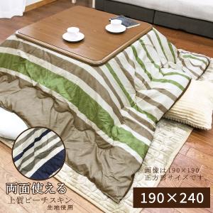 こたつ布団 正方形 こたつ掛布団 こたつ フランネル あったか おしゃれ