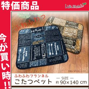 こたつ　こたつ敷布団　長方形　90×140　こたつ�