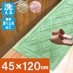 キッチンマット 180 洗える 滑り止め付 軽量 吸水 シンプル 人気