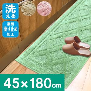 キッチンマット 180 洗える 滑り止め付 軽量 吸水 シンプル 人気