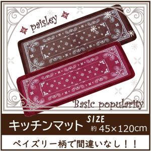 玄関マット マット キッチンマット インテリアマ...の商品画像