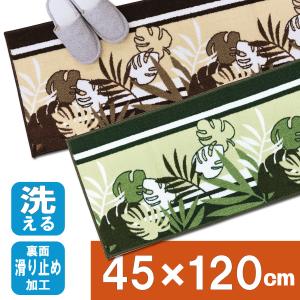 キッチンマット 玄関マット 45×240 モンステラ ボタニカル M1032
