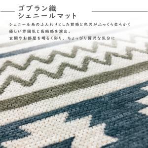 玄関マット 室内用玄関マット キリム おしゃれ...の詳細画像1