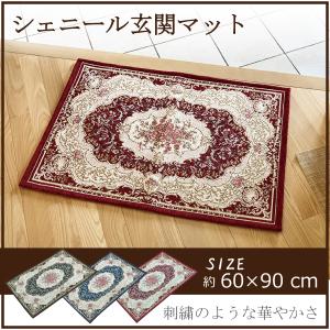 玄関マット マット 花柄 シェニール 50×70 60×90 70×120 洗える