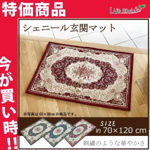 玄関マット マット 花柄 シェニール 50×70 60×90 70×120 洗える