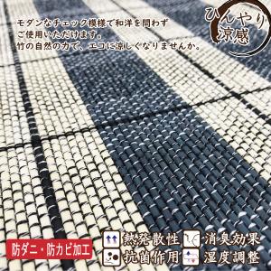 竹マット 45×240 キッチンマット 竹 玄...の詳細画像1