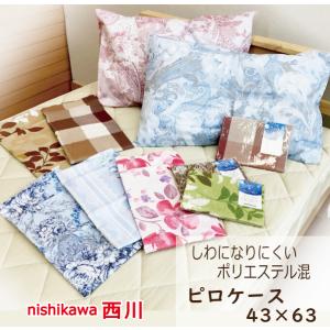 西川（nishikawa） 毛布 ダブル 180x210 衿付き合せ毛布 2枚合せ