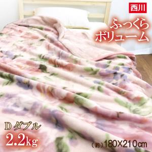 西川（nishikawa） 毛布 シングル 2枚合わせ 厚手 衿付き マイヤー毛布
