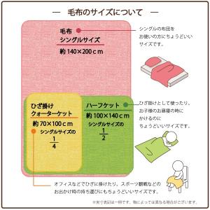 毛布 ひざ掛け ブランケット ふわふわ あった...の詳細画像4