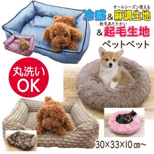 ペットベット　ソファー　ペットソファー　接触冷感　犬　猫　ベッド　犬のベッド 　冷感　ひんやり　夏　マット　ペット　ひんやり　M　ストライプ