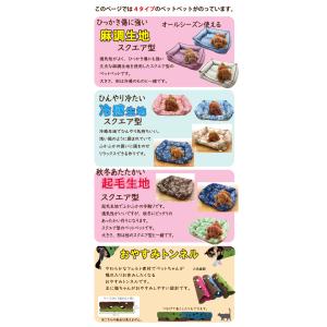 ペットベット 犬 猫 洗える 冷感 起毛 あっ...の詳細画像1