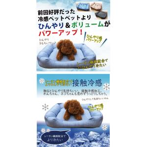 ペットベット ソファー ペットソファー 接触冷...の詳細画像3